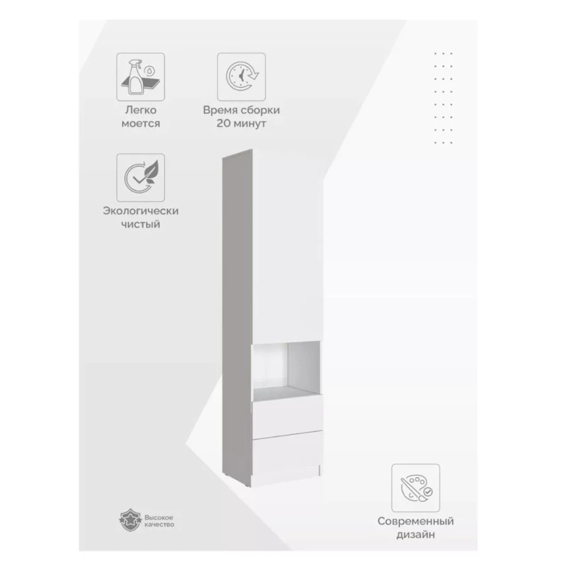 Шкаф-пенал, ЛДСП, белое тиснение, 210x49x50 см Шкаф-пенал, ЛДСП, белое тиснение, 210x49x50 см