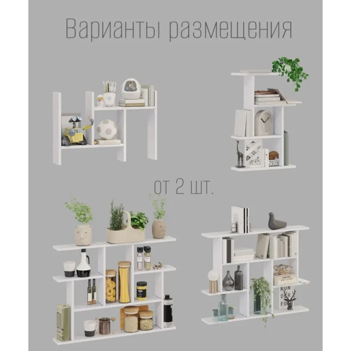 Полка настенная Art Mebel 46, ламинат, 45х67х13 см, белая