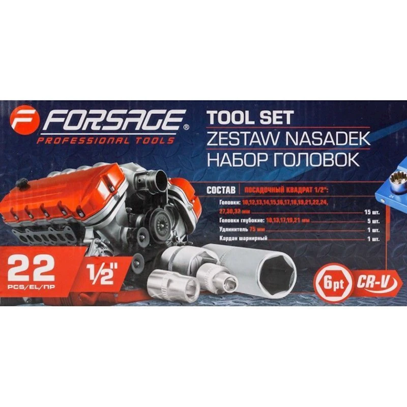 Başlıq dəsti Forsage F-50221(Q)(6), 22 əd