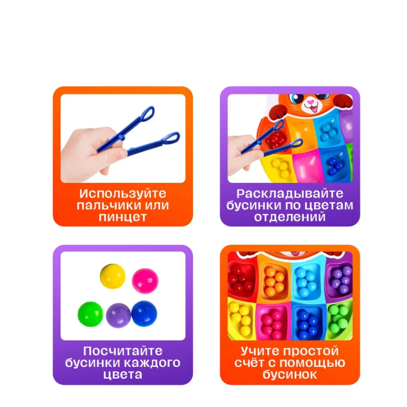 Сортер IQ-ZABIAKA Весёлые бусинки, на 8 цветов