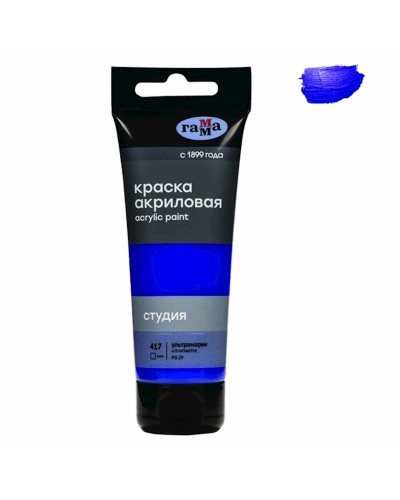 Akril boya Гамма Студия 417, ultramarin, 75 ml