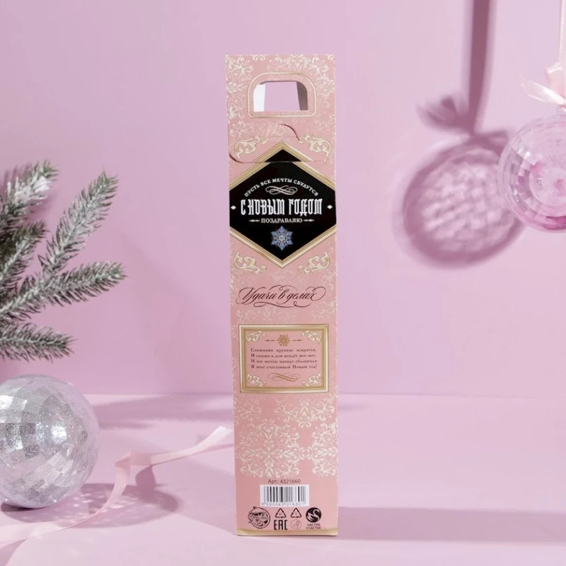 Гель для душа Чистое счастье С Новым годом аромат шампанского 250 мл