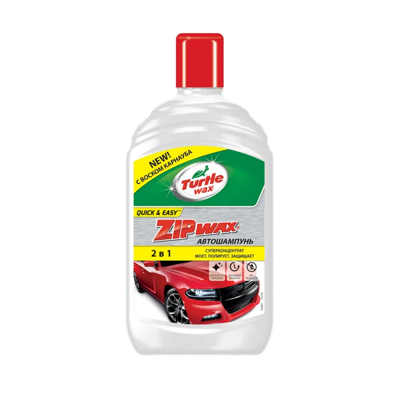 Автошампунь Turtle Wax ZIP WAX с воском 500 мл Автошампунь Turtle Wax ZIP WAX с воском 500 мл