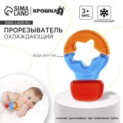Прорезыватель Sima-land охлаждающий эффект
