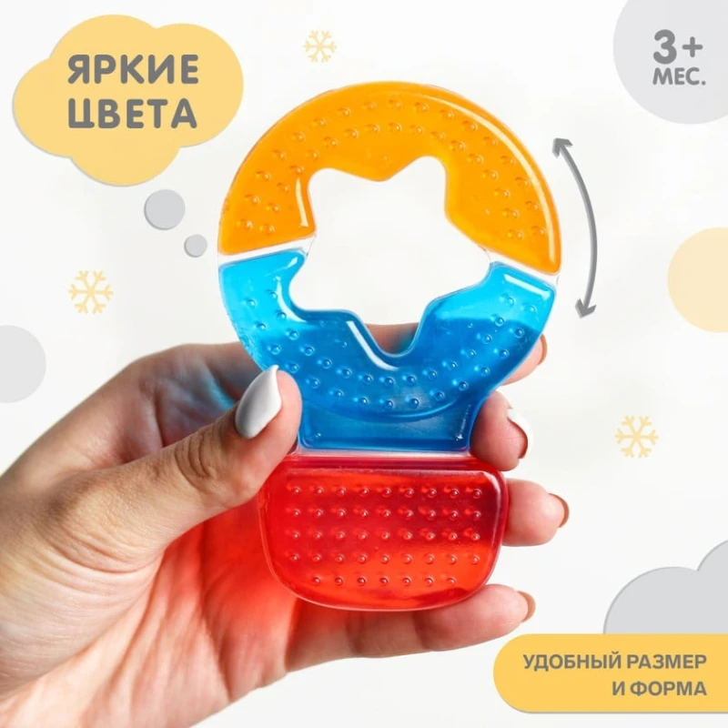 Прорезыватель Sima-land охлаждающий эффект Прорезыватель Sima-land охлаждающий эффект