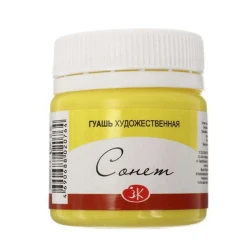 Гуашь Сонет Лимонная 40 мл