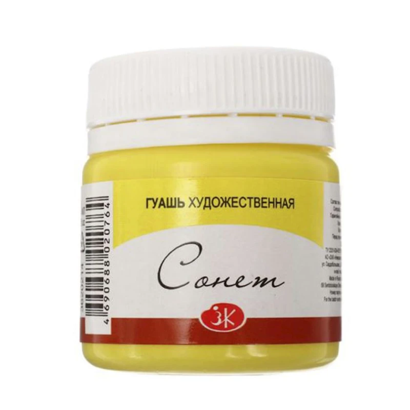 Гуашь Сонет Лимонная 40 мл