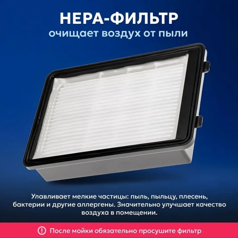 Hepa фильтр для пылесоса Samsung DJ97-01962A