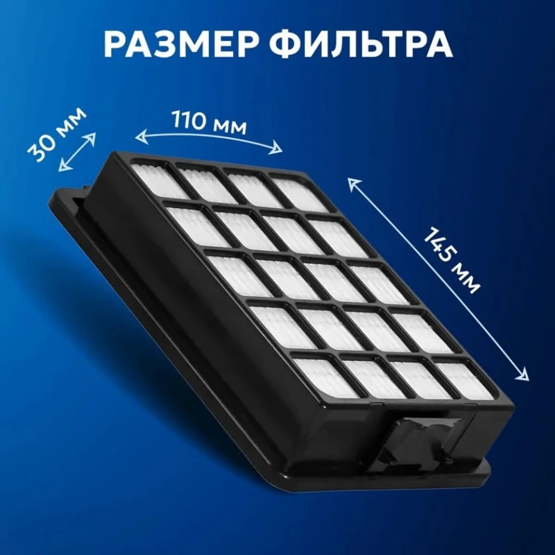 Hepa фильтр для пылесоса Samsung DJ97-01962A