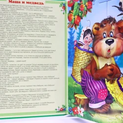 Книга-пазл Мозайка Пять любимых сказок, автор Шарль Перо