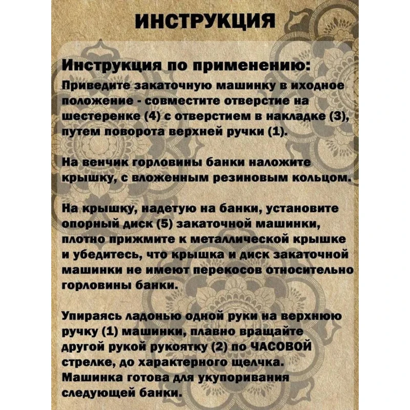 Закаточный ключ 265, автоматическая, с силиконовой ручкой, 25х8.7х9 см Закаточный ключ 265, автоматическая, с силиконовой ручкой, 25х8.7х9 см