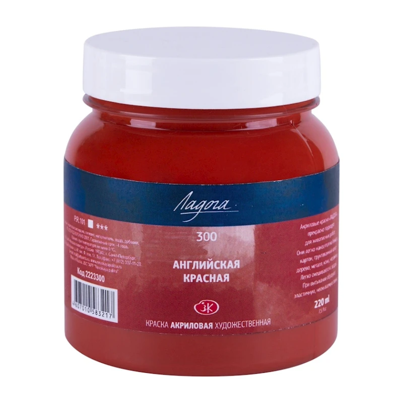 Акриловые краски Ладога, Английская краска, N 300, 220 мл Акриловые краски Ладога, Английская краска, N 300, 220 мл