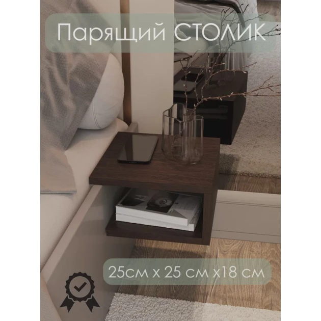 Çarpayıyanı masa 3563_M3Au24PolkaBedVen, 25x25x18 sm