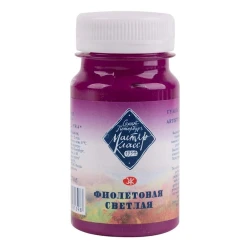 Гуашь Мастер-Класс, Фиолетовая светлая, 100мл