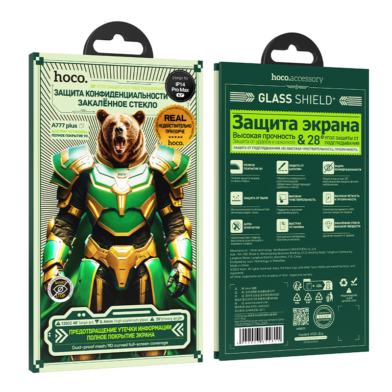 Защитное стекло Hoco A777 plus для iPhone 13 pro