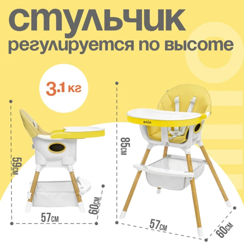 Стульчик для кормления NINO Lark, желтый Стульчик для кормления NINO Lark, желтый