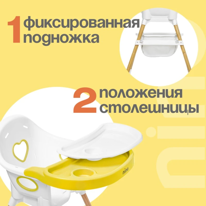 Стульчик для кормления NINO Lark, желтый Стульчик для кормления NINO Lark, желтый