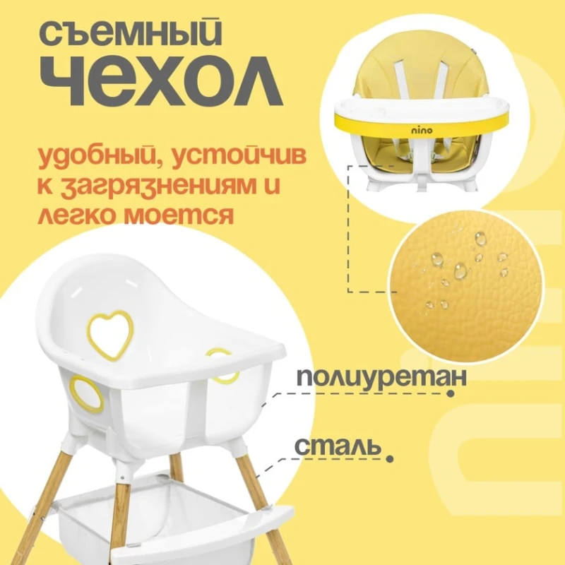 Стульчик для кормления NINO Lark, желтый Стульчик для кормления NINO Lark, желтый