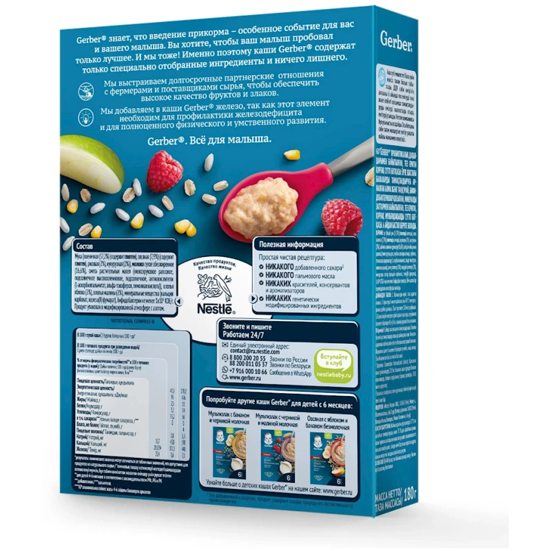 Multitaxıllı sıyıq Gerber, alma və moruq ilə, 6 aydan, 180 q