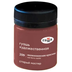 Гуашь Гамма Старый мастер Red Ferro-Oxide 209, 40 мл