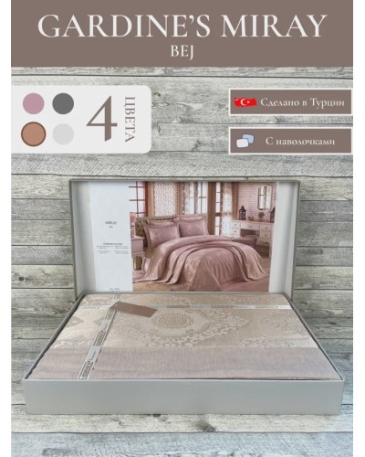 Örtük və yastıq üzü dəsti Gardines Miray, örtük 260x240 sm, yastıq üzü 50x70 sm 2 ədəd, ikinəfərlik, polyester, bej - RB_210967_003