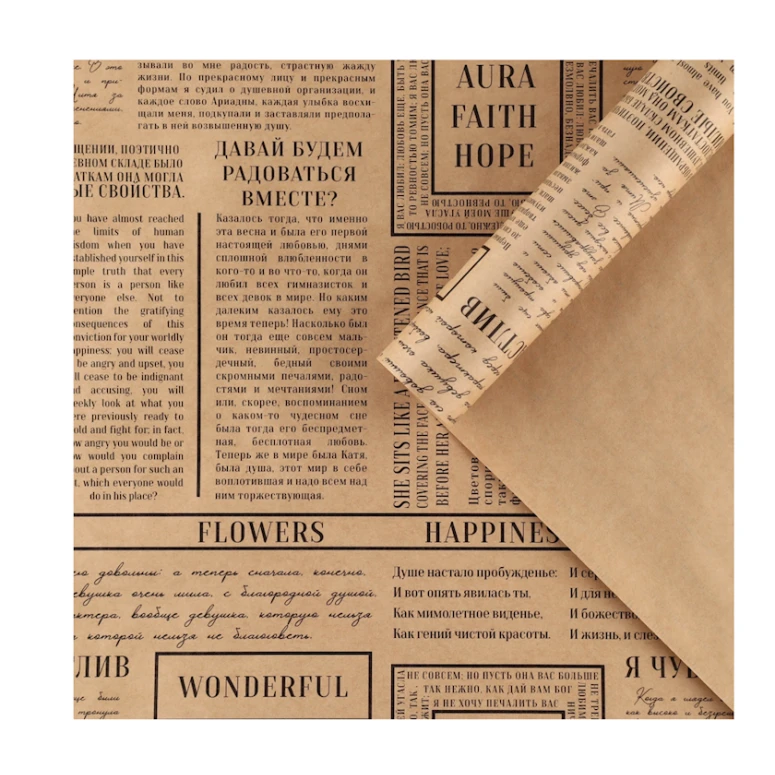 Qablaşdırma kağızı Newspaper, 50x70 sm, qəhvəyi