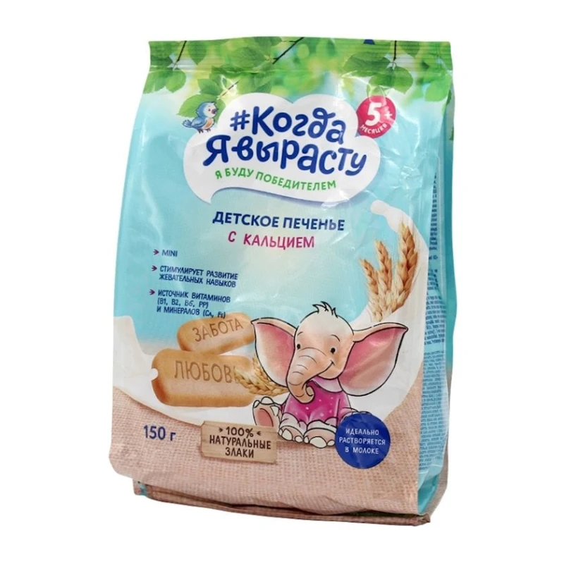 Детское печенье Когда я вырасту Обогащенное кальцием, 5+ мес, 150 г Детское печенье Когда я вырасту Обогащенное кальцием, 5+ мес, 150 г