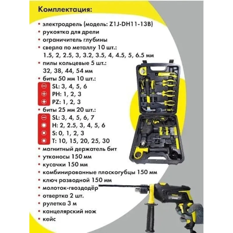 Elektrik alətlər dəsti WMC Tools WMC-1059 Elektrik alətlər dəsti WMC Tools WMC-1059