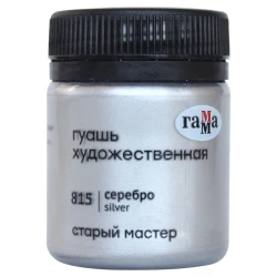 Гуашь Гамма Старый мастер 815 Silver 40 мл