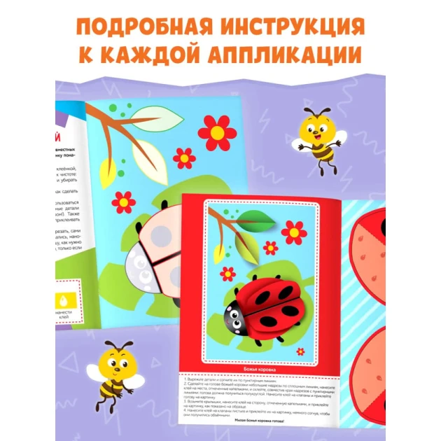 Аппликация для детей Буква-Ленд Ёжик, набор 4 штуки, 3+ лет