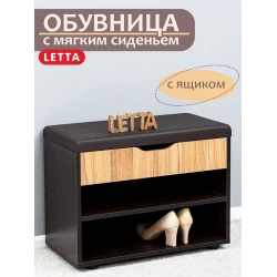 Тумба для обуви Letta, 47х31х61.5 см, ЛДСП, коричневая