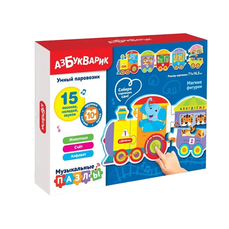 Музыкальные пазлы Азбукварик Умный Паровозик, 3+ года, 10 элементов