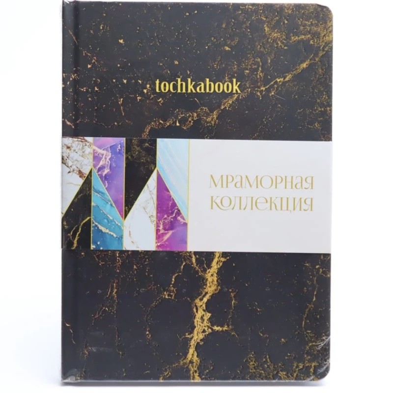 İşarə kitabı Проф-Пресс Marble Черный, A5, 64 vərəq