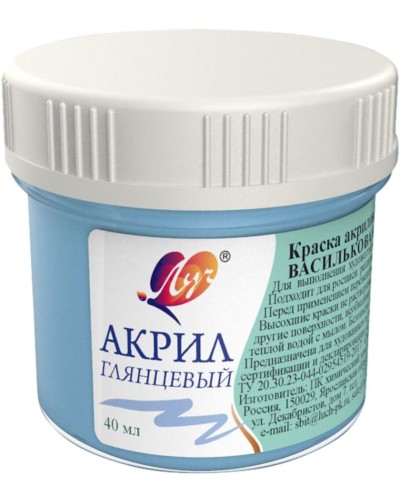 Akril boya Луч Vasilkovaya, 40 ml