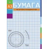 Бумага масштабно-координатная Проф-Пресс А3, 297x420 мм, синяя, 8 листов