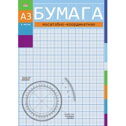 Бумага масштабно-координатная Проф-Пресс А3, 297x420 мм, синяя, 8 листов