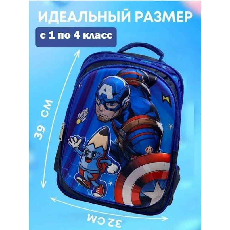 Школьный рюкзак CB56CAPM4 голубой