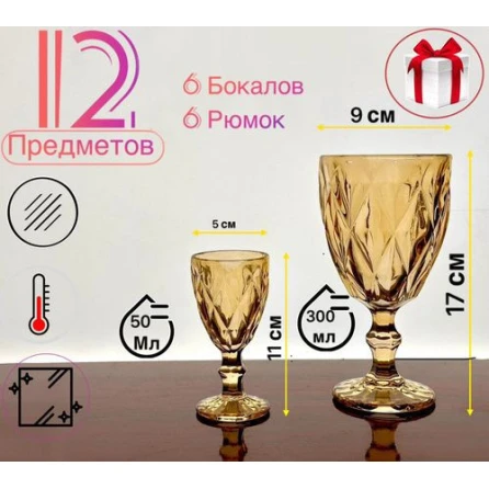 Badə və qədəh dəsti cat_46, şüşə, qızılı, 17x9/11x5 sm, 300/50 ml, 12 ədəd