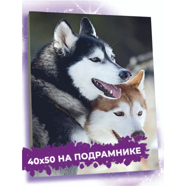 Алмазная мозаика Волки, 40х50 см Алмазная мозаика Волки, 40х50 см