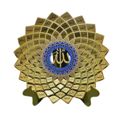 Декоративная тарелка 99 имен Аллаха, металл, золотистая, 30x30 см