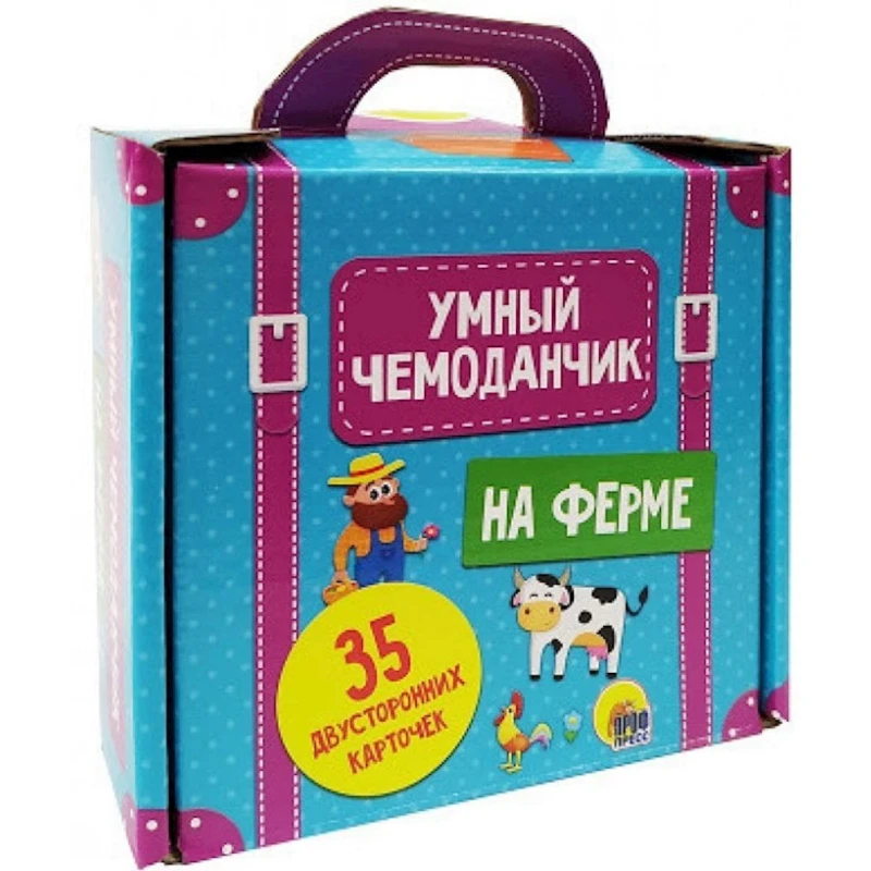 Карточки обучающие Умный чемоданчик. На ферме