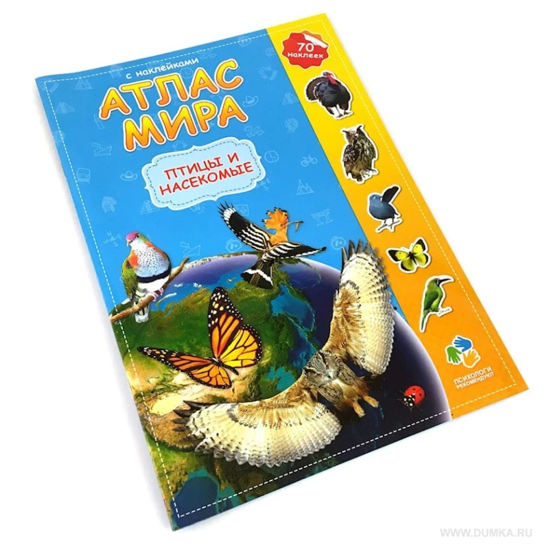 Книга Атлас мира с наклейками Птицы и насекомые Книга Атлас мира с наклейками Птицы и насекомые