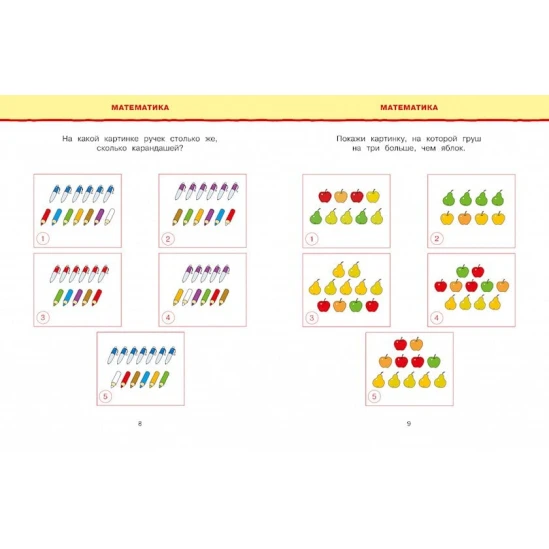 Книга Новые тесты. Для детей 5-6 лет, автор Земцова О.Н. Книга Новые тесты. Для детей 5-6 лет, автор Земцова О.Н.