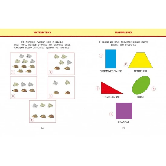 Книга Новые тесты. Для детей 5-6 лет, автор Земцова О.Н. Книга Новые тесты. Для детей 5-6 лет, автор Земцова О.Н.