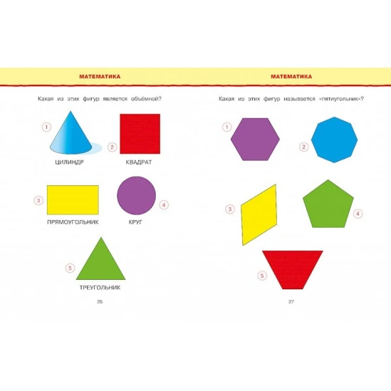 Книга Новые тесты. Для детей 5-6 лет, автор Земцова О.Н. Книга Новые тесты. Для детей 5-6 лет, автор Земцова О.Н.