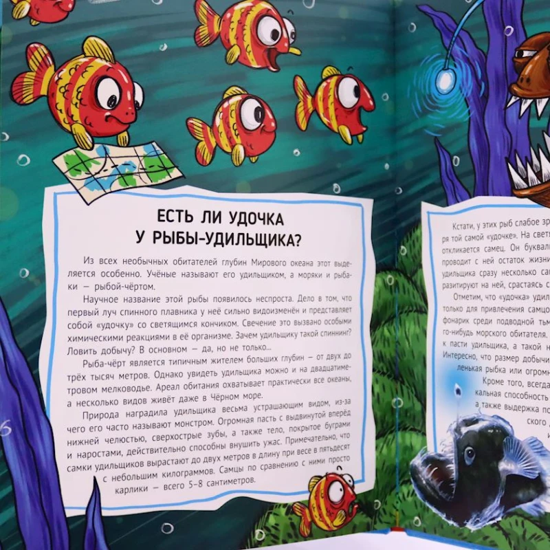 Книга Проф-Пресс Мир под водой. Энциклопедия в картинках, автор В.Аверкиев