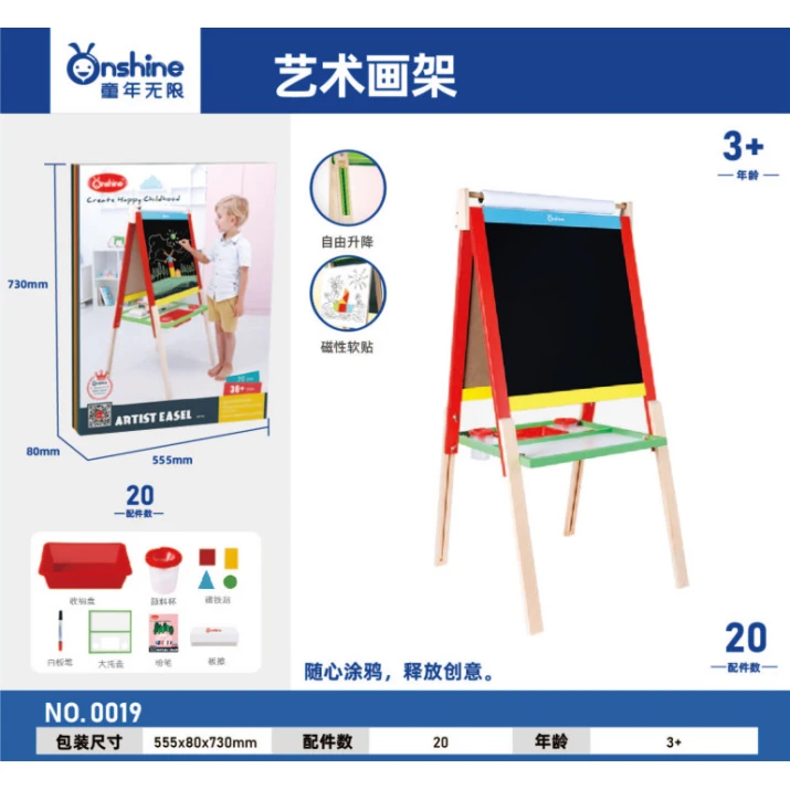 Мольберт OnShine TNWX-0019N, 55.5x8x73 см