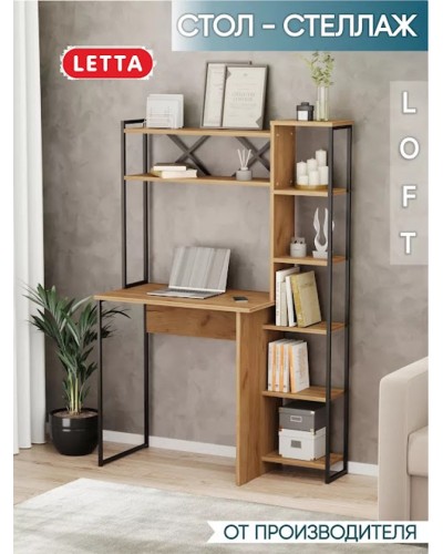 Yazı masası Marina 3563_LetSpringmasaBigBVot, LDSP-Loft, 147.4x44x98.5 sm, qəhvəyi