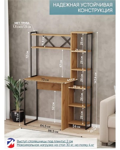 Yazı masası Marina 3563_LetSpringmasaBigBVot, LDSP-Loft, 147.4x44x98.5 sm, qəhvəyi