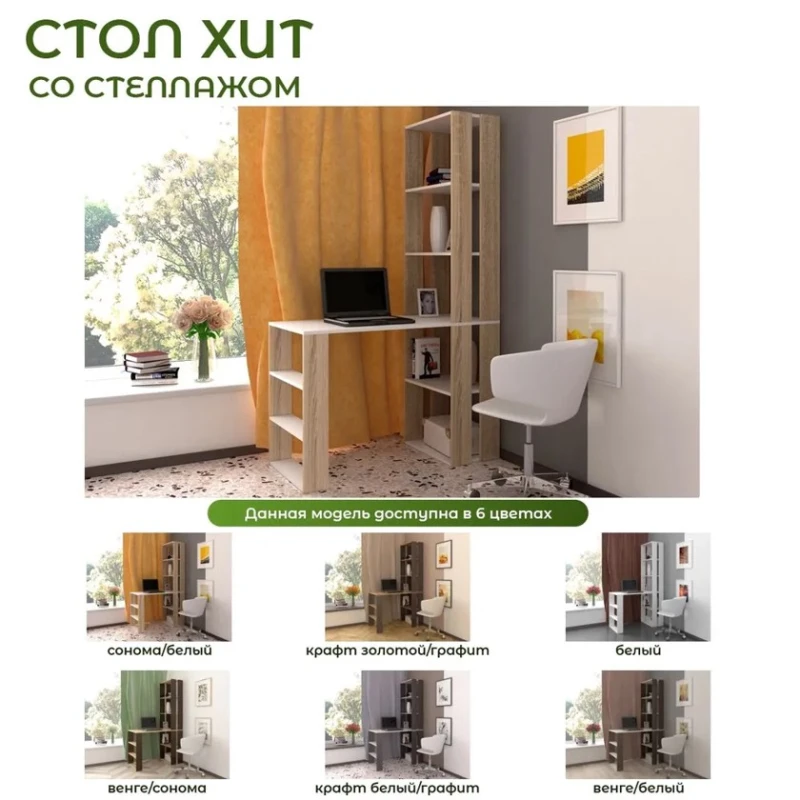 Письменный стол Letta 3563_Letta25TallSonven, 110х50х185 см